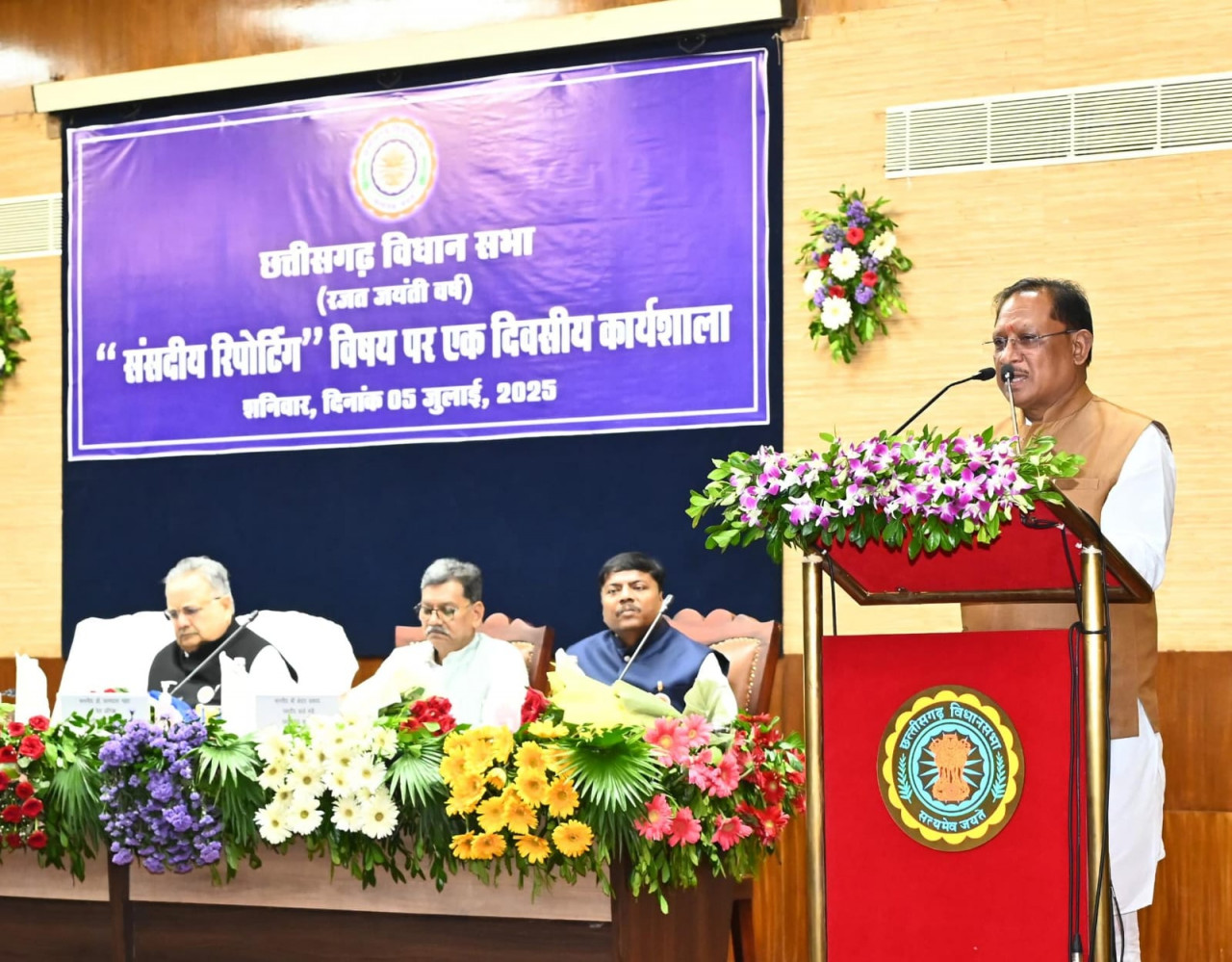 Raipur : Parliamentary Journalism Plays Vital Role in Connecting Citizens with Legislature: Chhattisgarh CM Vishnu Deo Sai