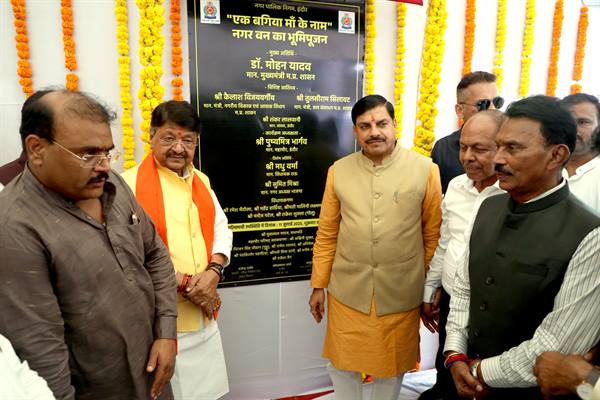 Chief Minister Dr. Yadav Performs Bhoomi-Pujan, Launches ‘Ek Bagiya Maa Ke Naam’ plantation campaign